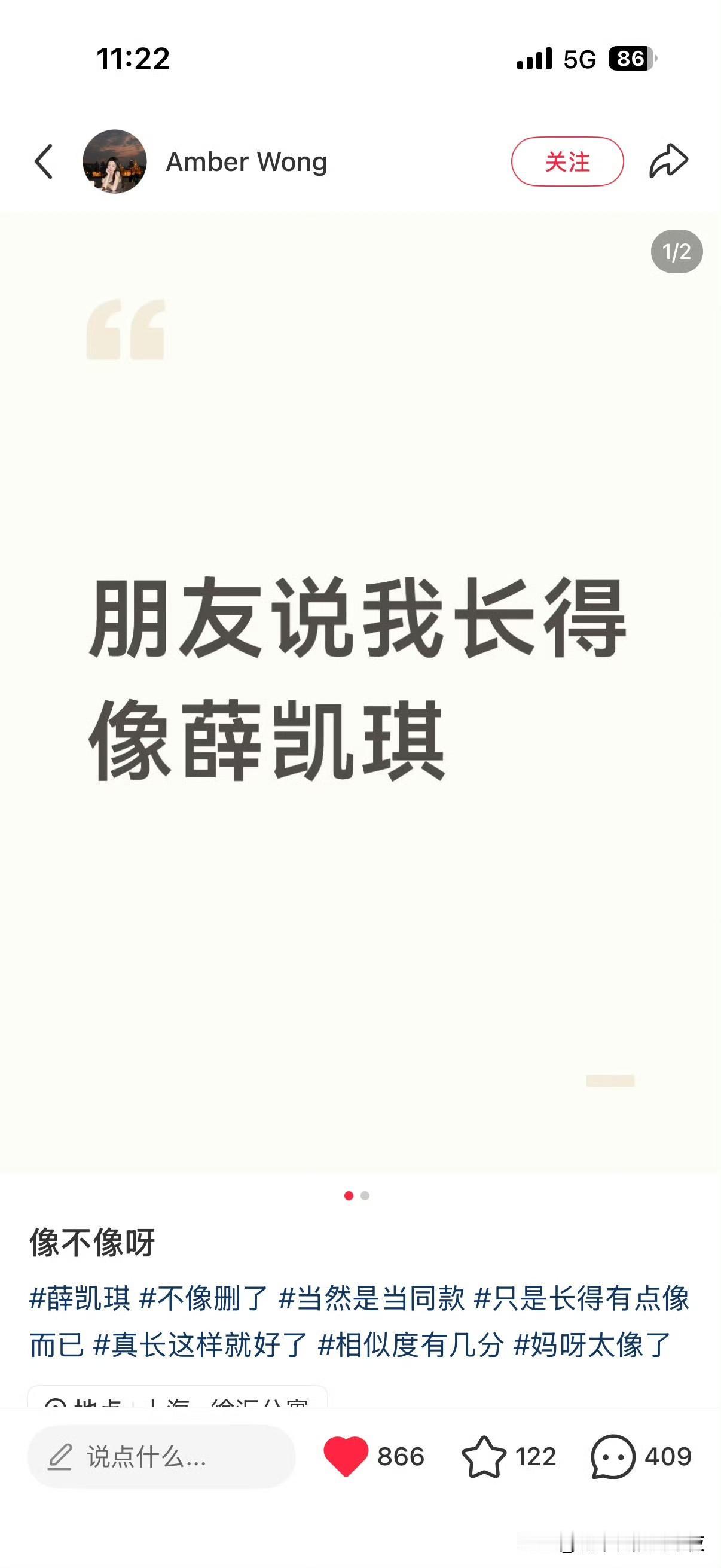 长这样的话，像不像薛凯琪已经不重要了 ​​​[爱慕]