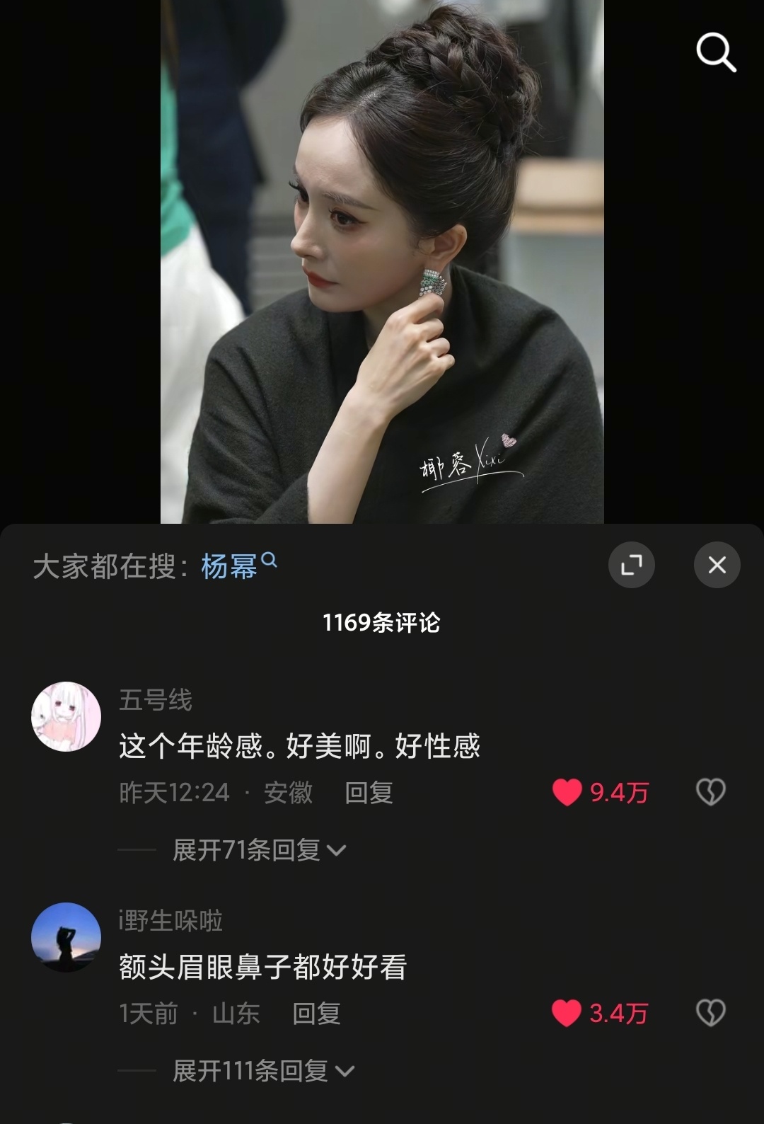 杨幂这支4k超锐的生视频这几天在抖出圈了🔥年龄从来不是女明星的敌人！ 