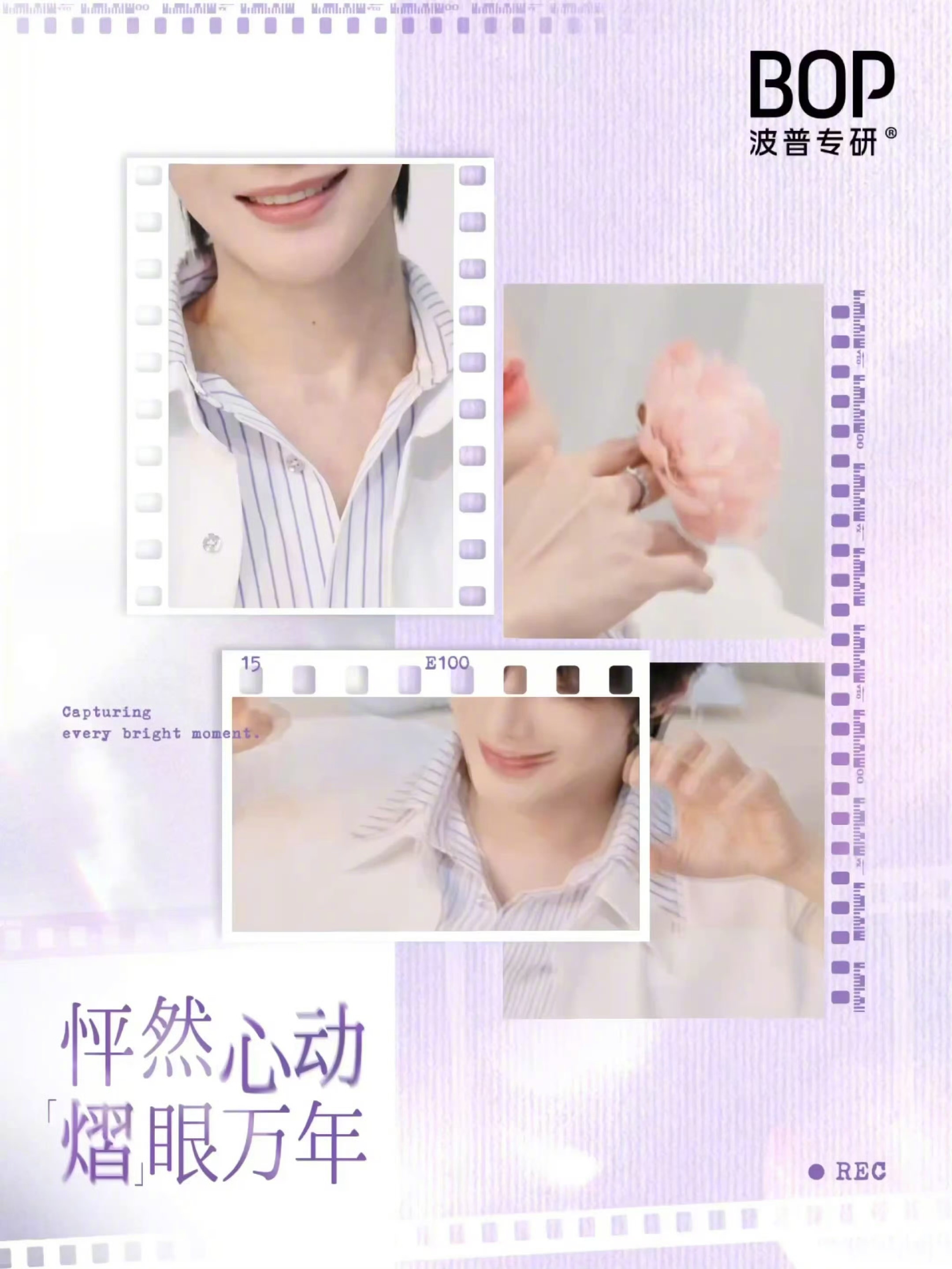 郝熠然 郝熠然 bop牙膏预约小卡福利，高智学长， 模糊也挡不住美貌 ，期待6.