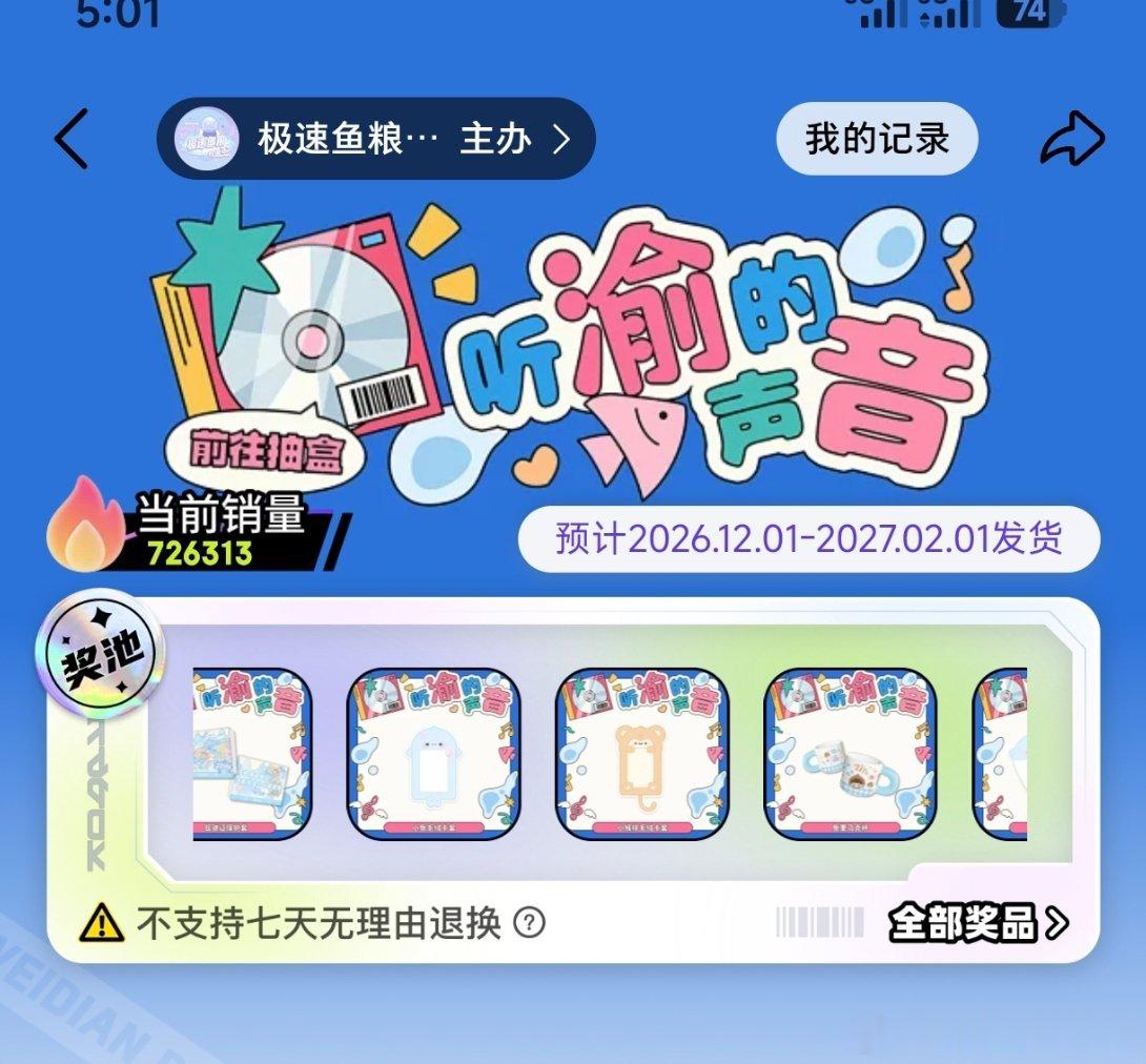 还有几万抽！！谁一口气抽了，📱就是你的了！！！ 
