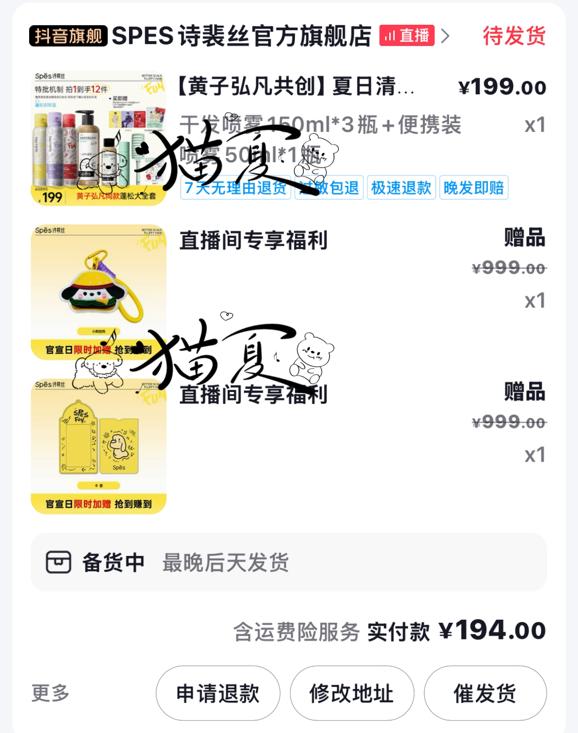 在等待答辩出分的那煎熬的五六分钟里 我说黄子弘凡保佑我答辩顺利通过吧 通过了之后