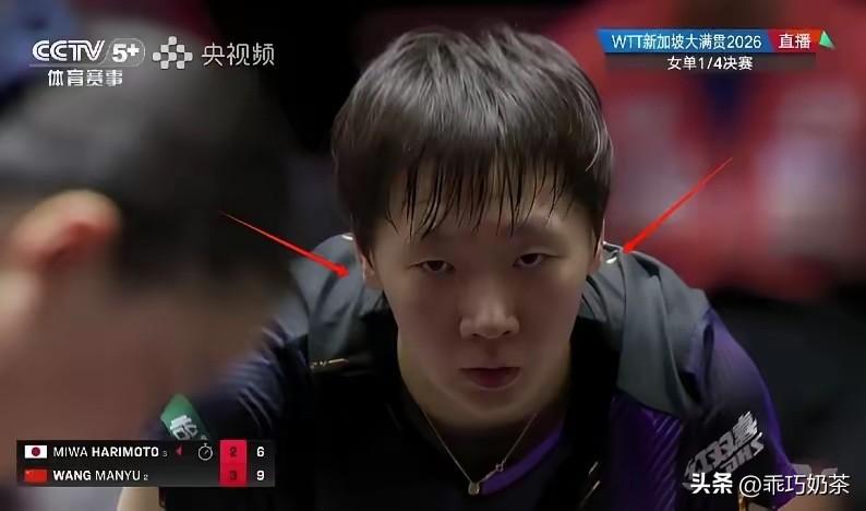 王曼昱有没有实力夺冠，
我不评价，
但有一件事可以肯定，
就是王曼昱新加坡这一站