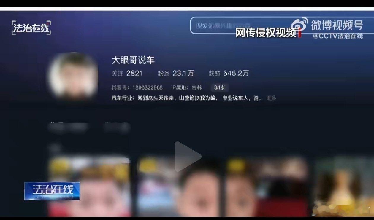 大眼哥说车怎么上央视了这是谁的部下？下一批上央视的是谁？有点期待警惕汽车行业饭圈