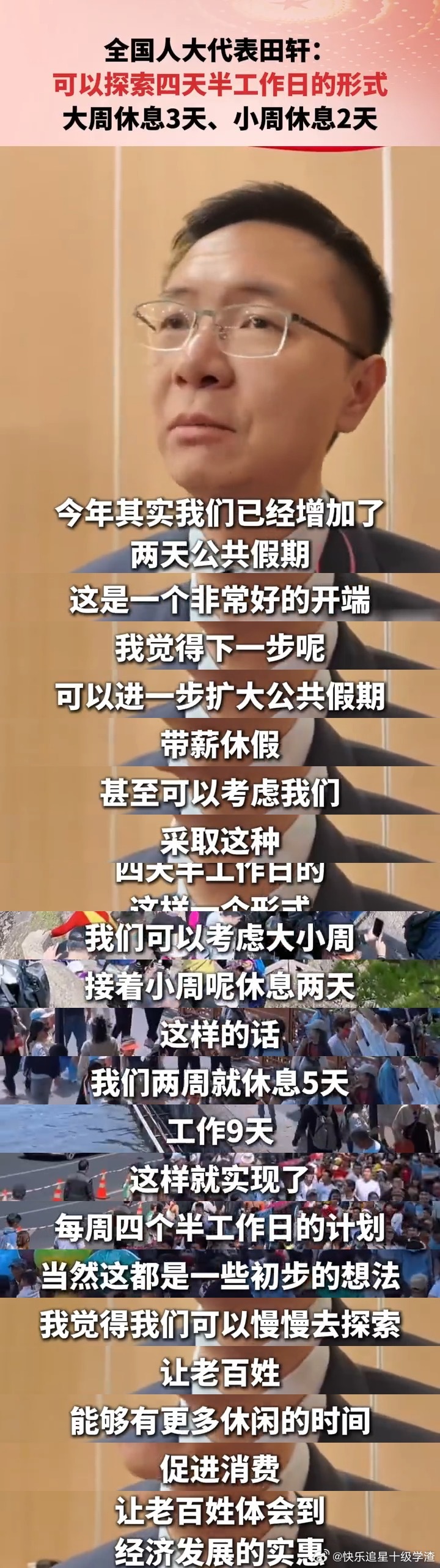 四天半工作日好啊！支持！支持！支持！支持！支持！支持！支持！支持！支持！支持！支