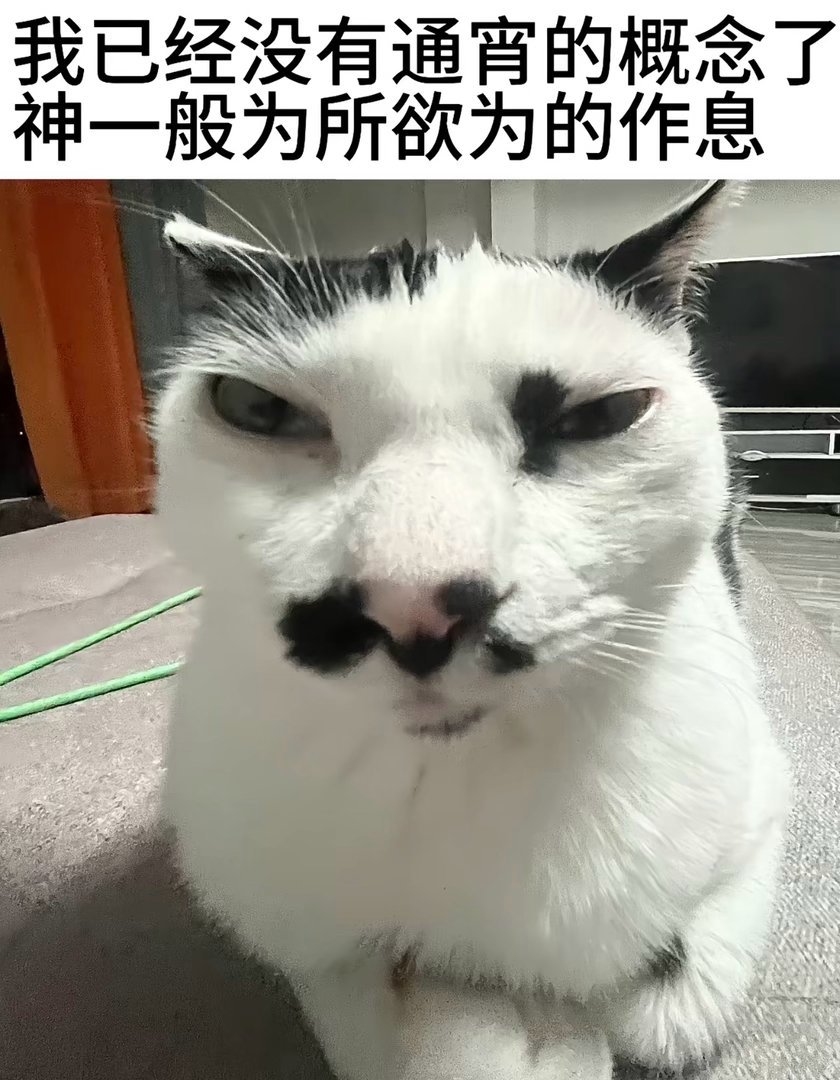 我 
