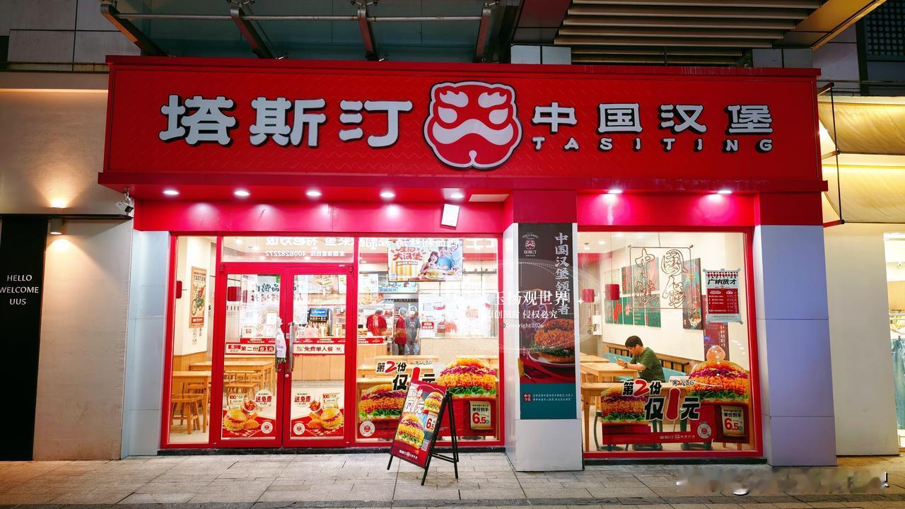 总有人说西式汉堡难寻中式烟火，直到在丹阳金鹰逛累时撞见塔斯汀，才懂美食从不必困在