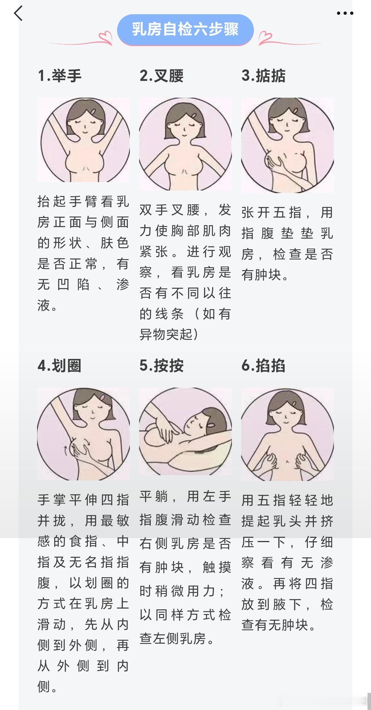 女子6毫米结节确诊乳腺癌每个人都要学会乳腺自我检查：口诀是，一看二摸三挤压。一看