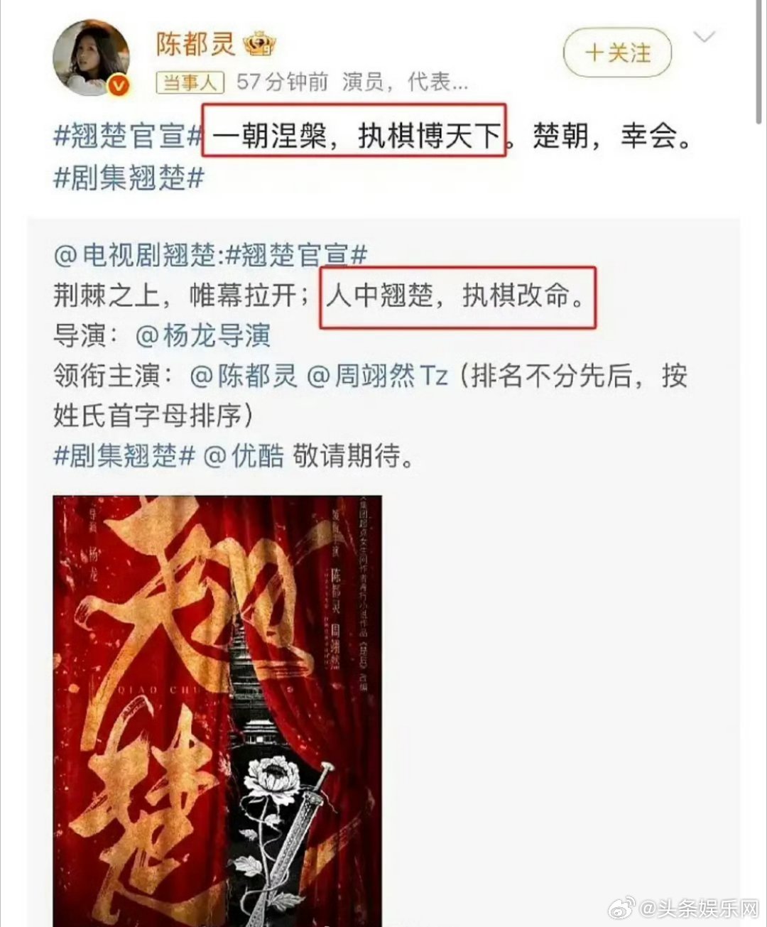 翘楚 说是大女主剧，但其实官宣时说男女主平番，才发现官宣文案也对应的是男主在前…