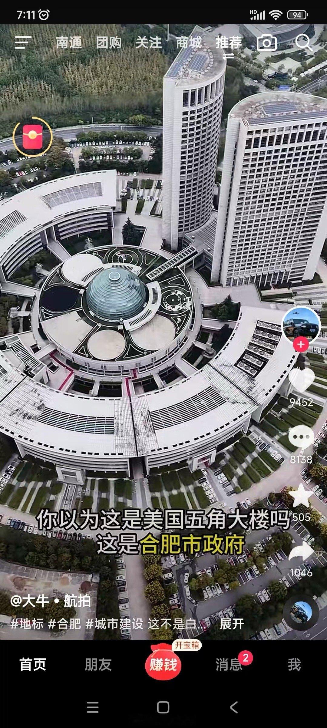 粗一看，我以为是太空中心，科幻城，原来是市政办公大楼！[good] ​​​