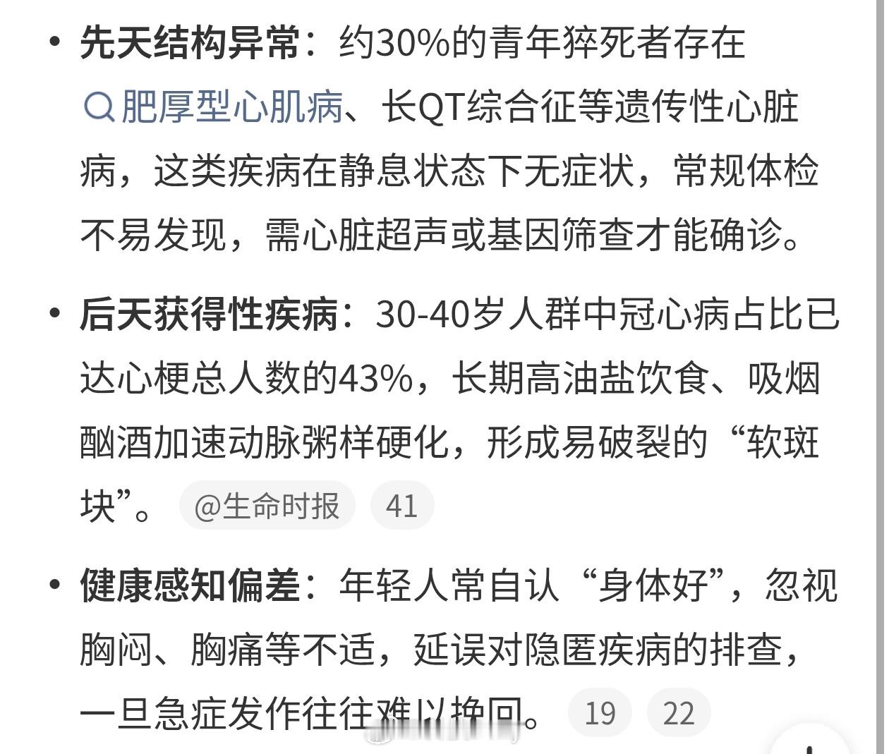年轻人猝死大多有两个共性多休息多睡觉还是很重要的，身体需要全面休息才能有好精神，