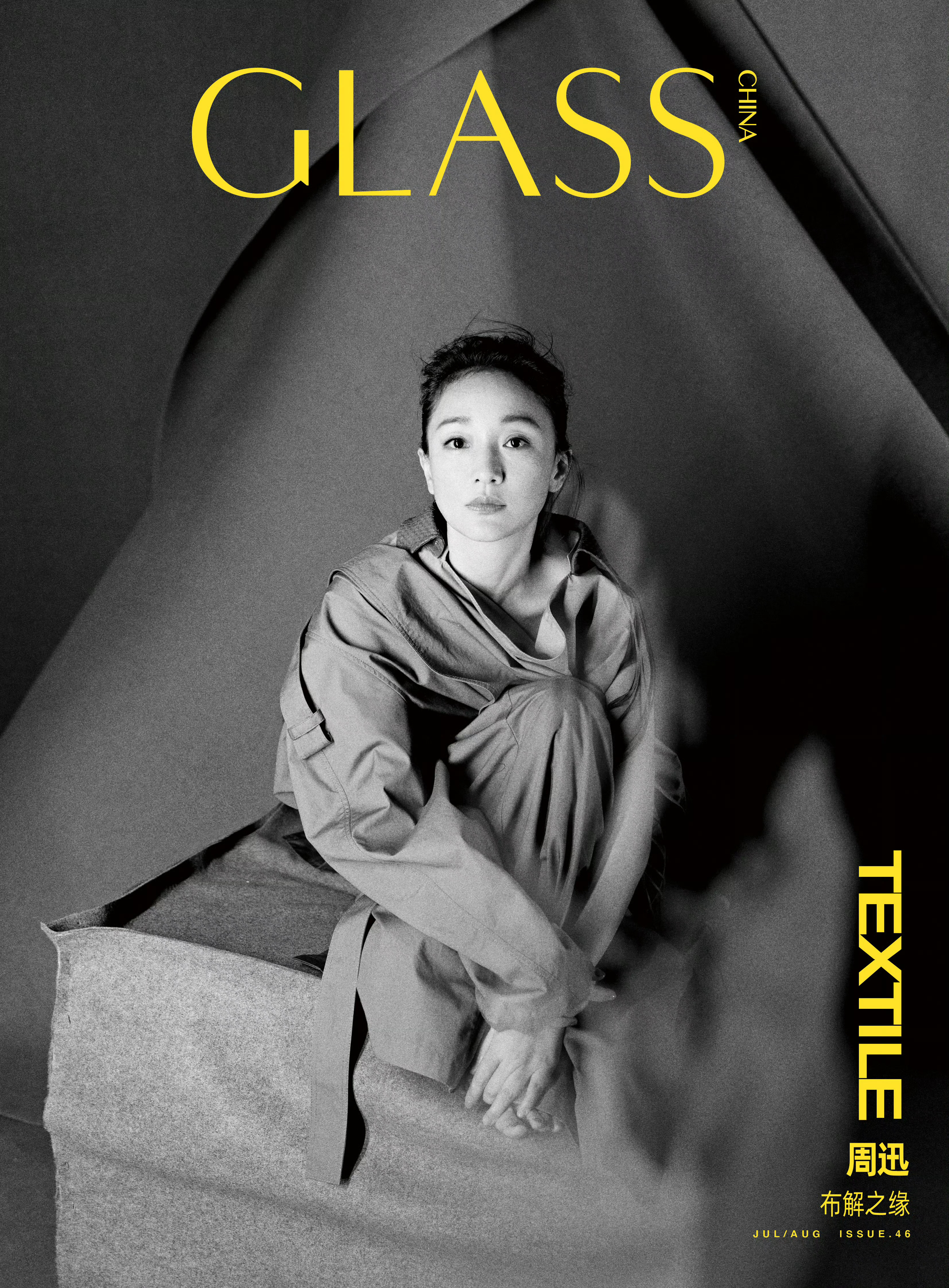 周迅 × GLASS  China July/August 2025.周迅身穿 