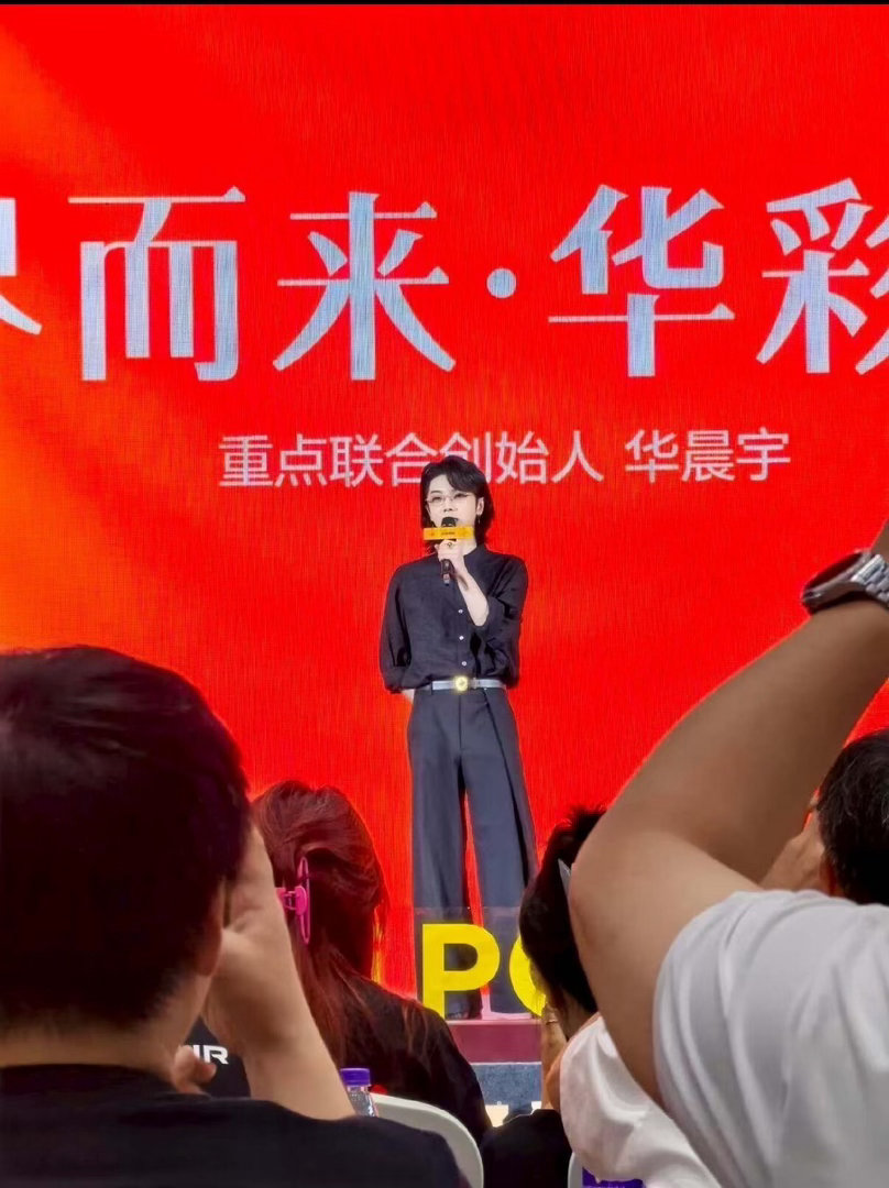 华晨宇这是真华总华晨宇今天是华总 华晨宇你知道多久没出现了吗？太帅了 