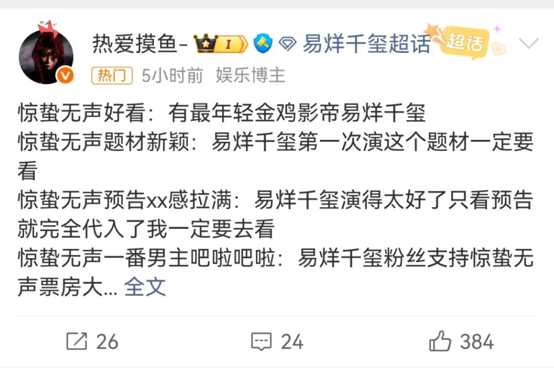 骂完也能热门了