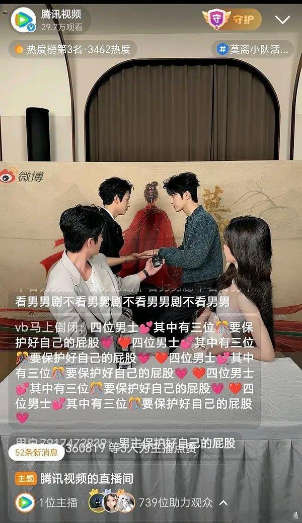 看来有鹿鹿的直播，必将出现“屁股”的弹幕 