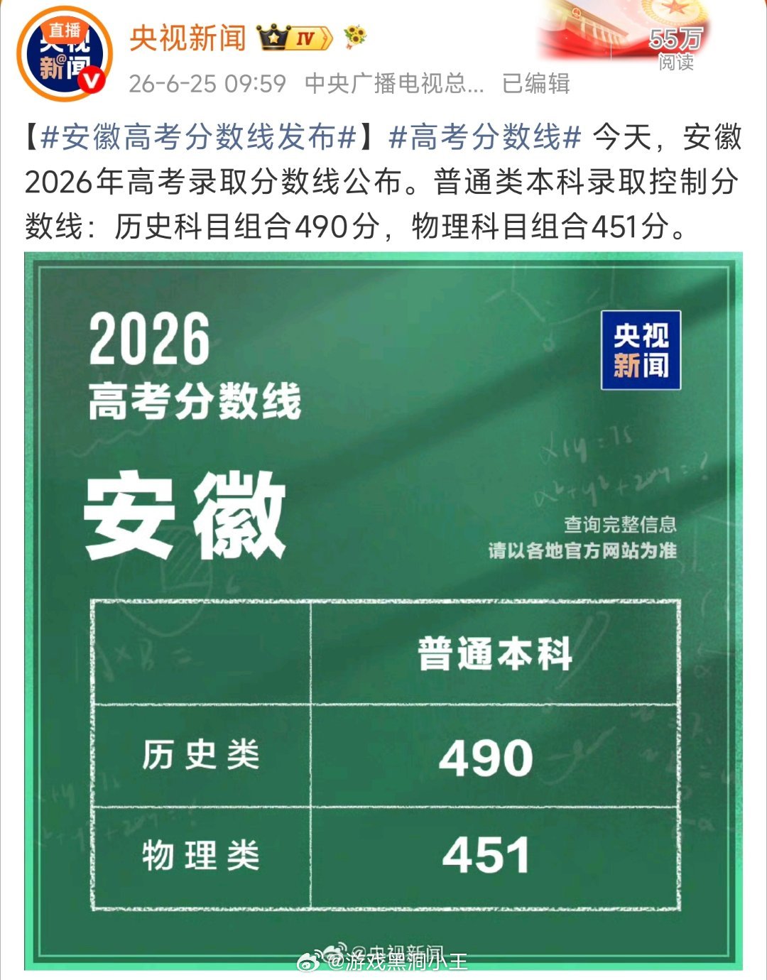 安徽分数线分数线 安徽分数线已出，查到成绩的那一刻，所有的坚持都成了答案，无论分