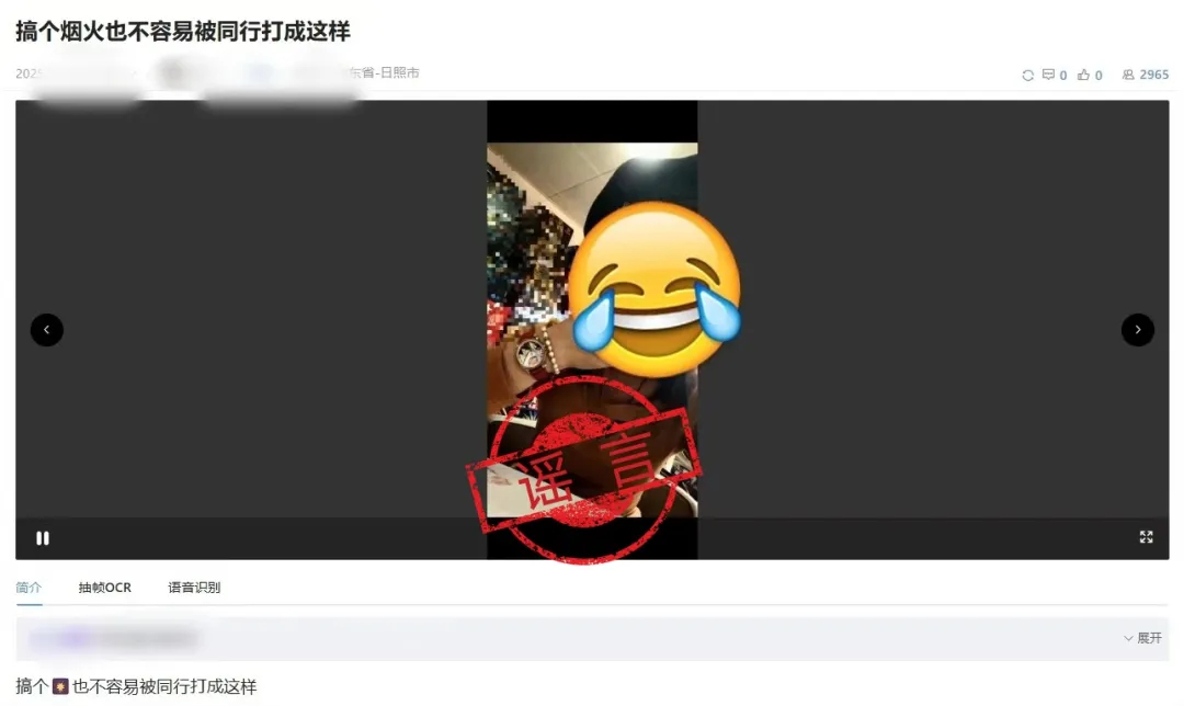 【#网民利用AI生成被殴打谣言被罚# 】2025年12月，网民陈某利用AI工具生