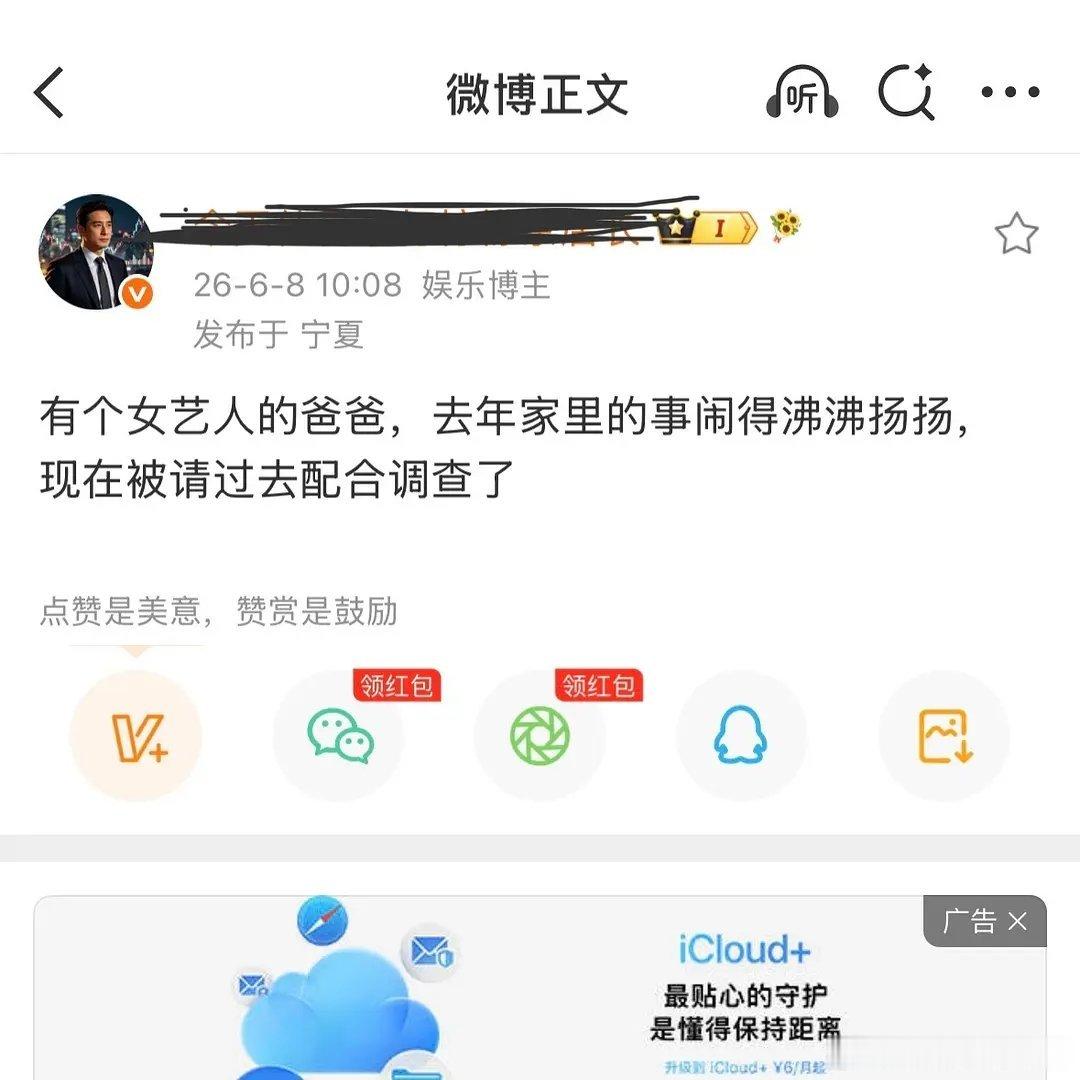 这一看就知道说的是谁的爸爸 