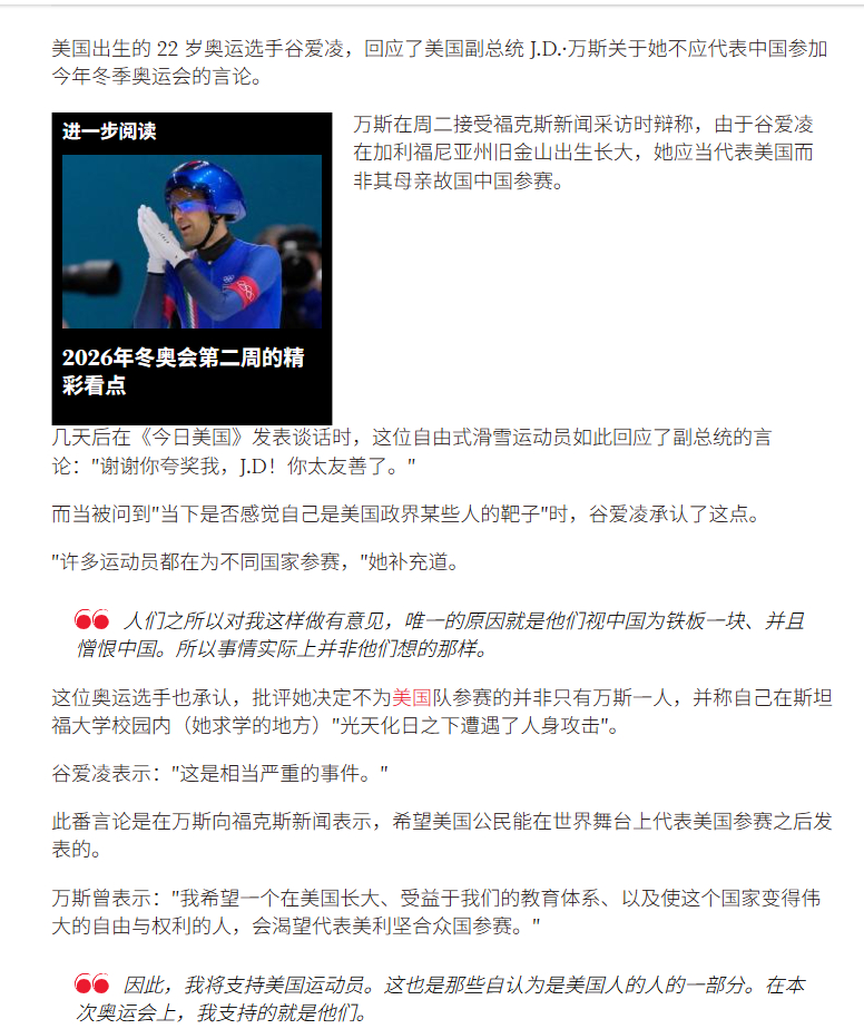 🔻万斯和贝森特展现的狭隘民粹主义令人咂舌，他们恼怒的背后真相是恐惧更多人才回归