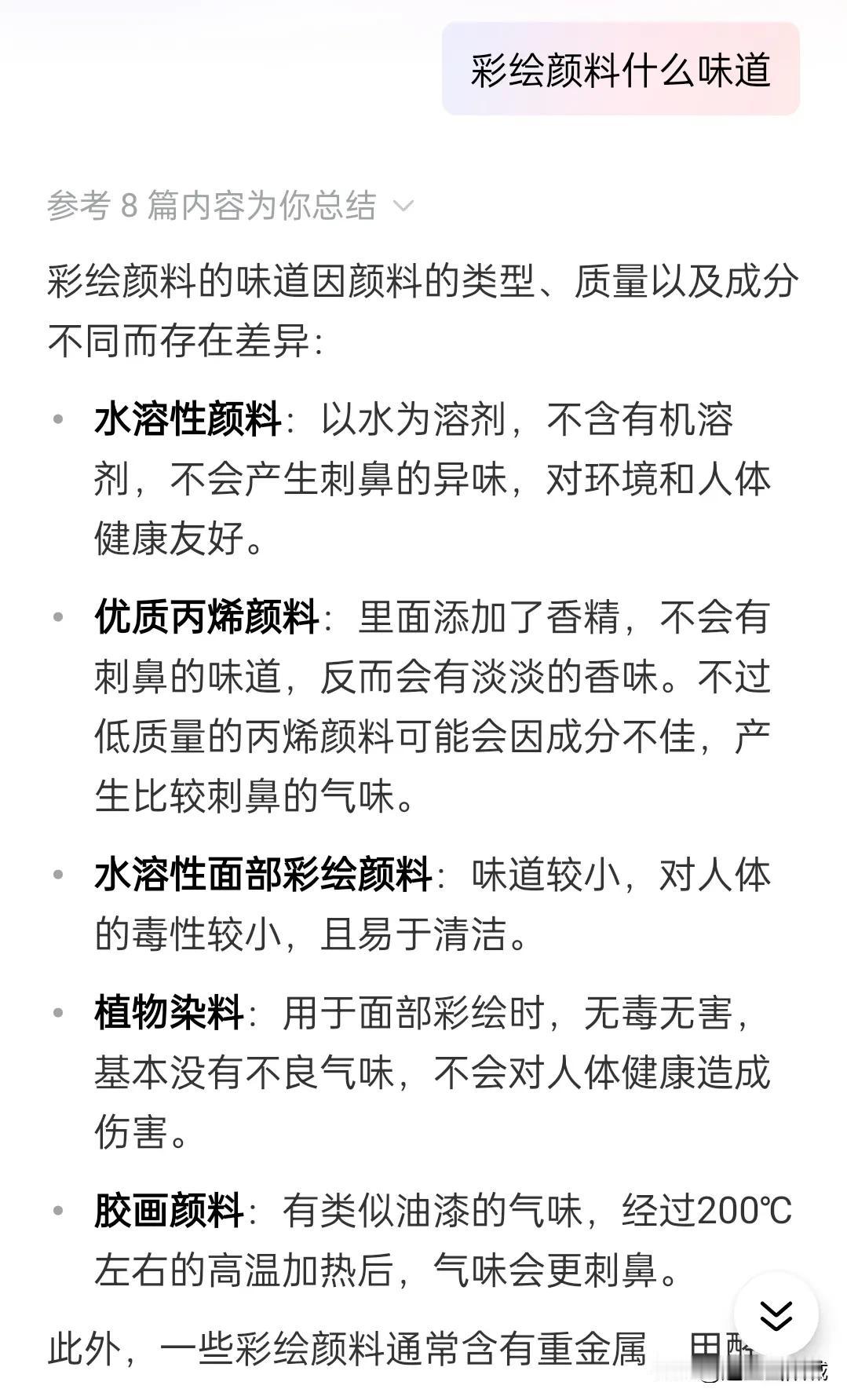 天水那个幼儿园后续……查出毒源了，据查是后厨网购颜料用于制作食品。
其实要是晒出