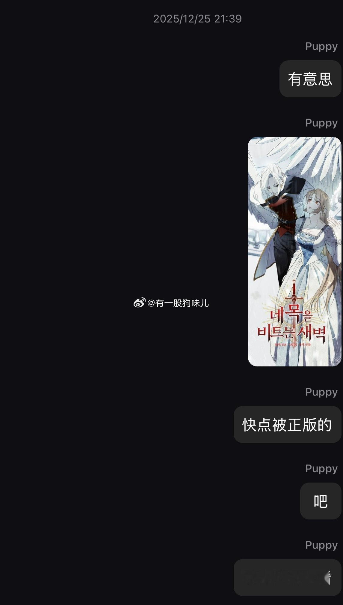“我在佛前求了几百年🎵” 