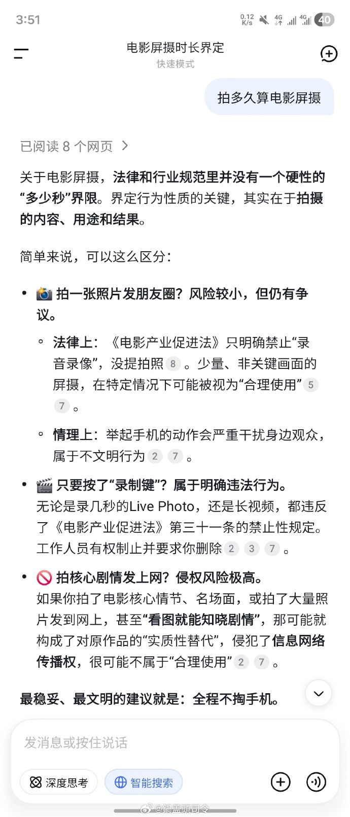 蜘蛛侠内地香港屏摄对比 如果不影响别人观影，只是拍几张静态照片，发发朋友圈什么的