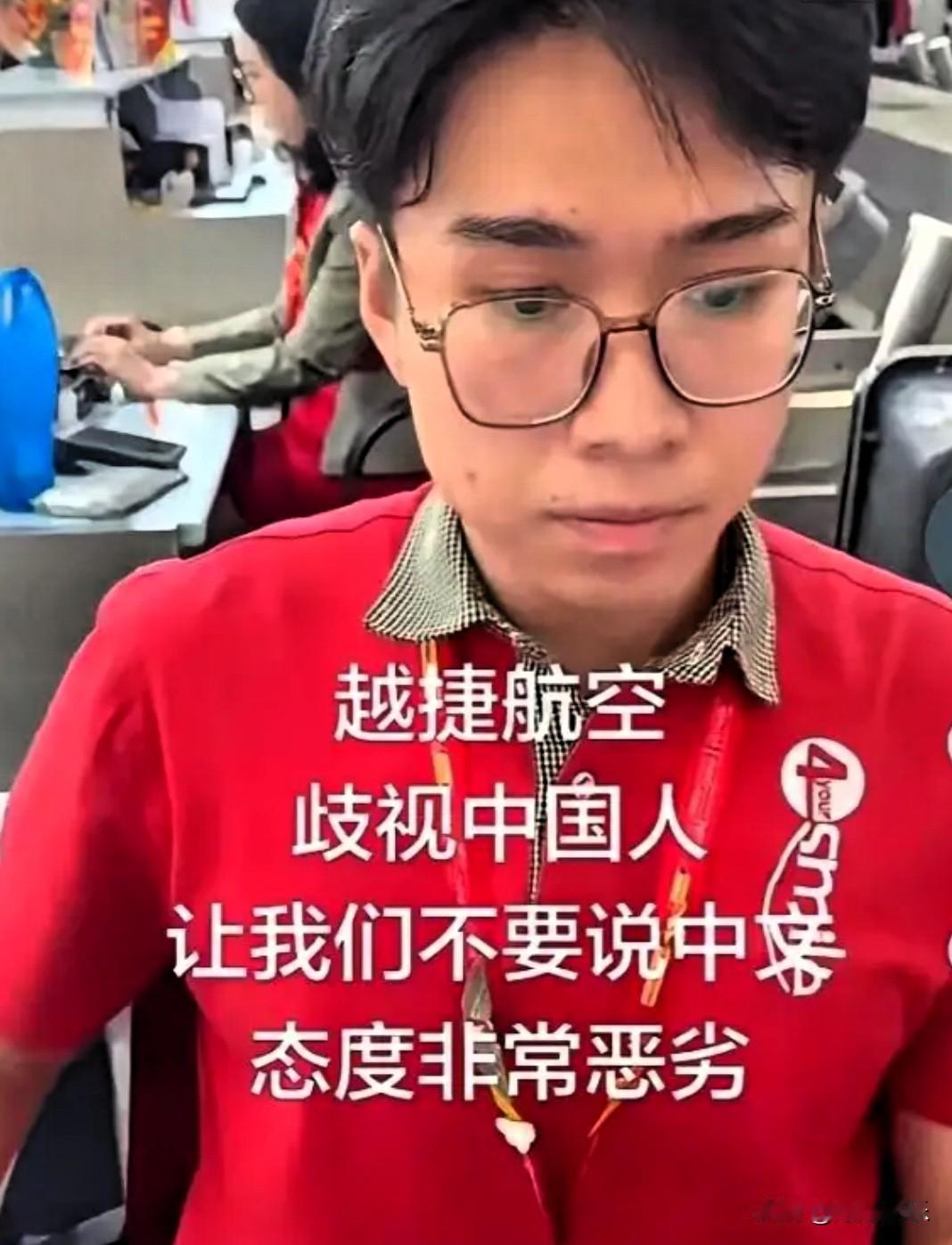 离谱！中国女游客在越南机场办理登机时，只因和同伴正常用中文聊天，竟被红衣地勤当场