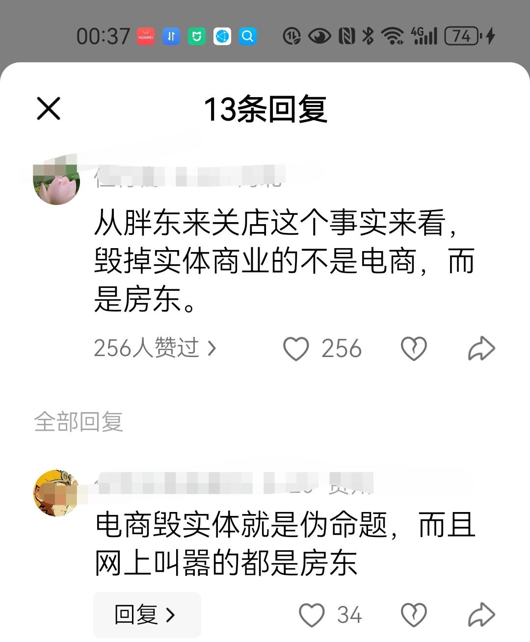 胖东来有底气不向涨租的房东妥协，而多数尚有盈利的商家，面对逐年上涨的租金，只能无