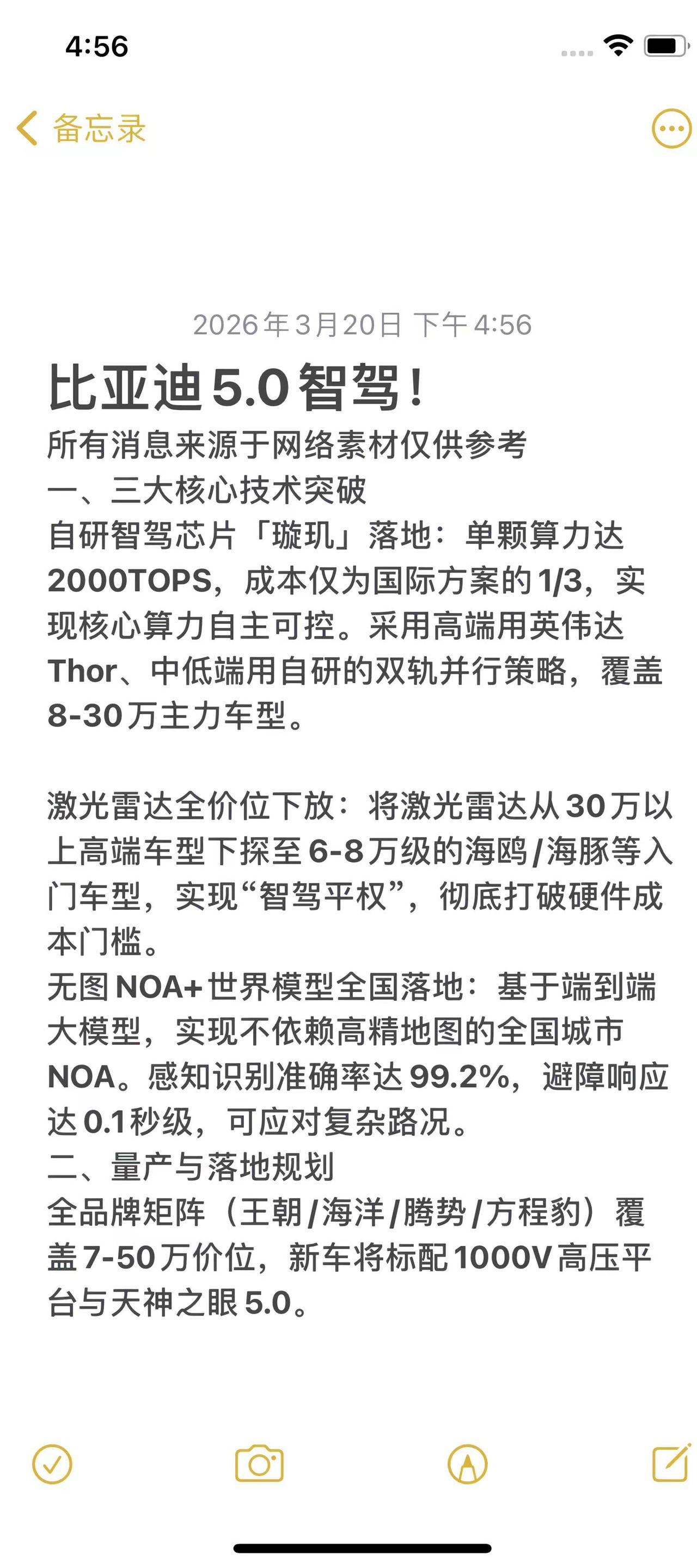 比亚迪 比亚迪海洋网 比亚迪王朝