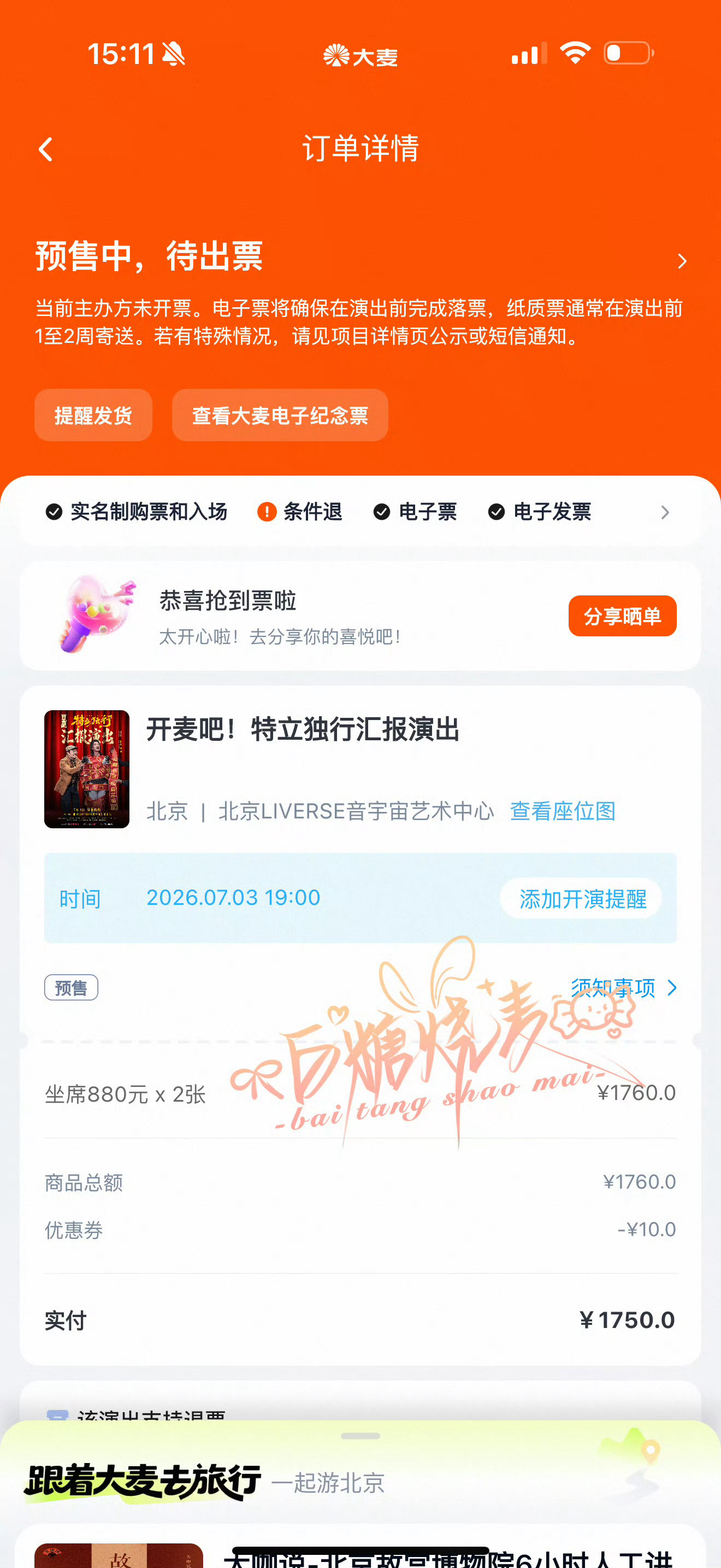 审核 