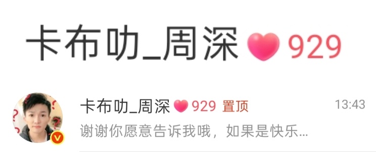 和宝宝❤️929