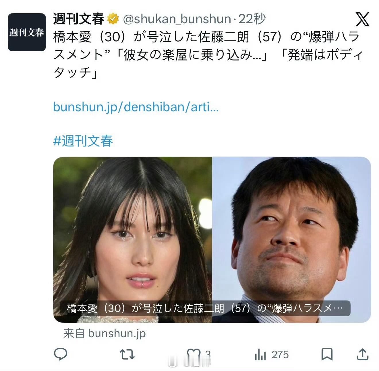 富士电视台在7月2日就4月播出的连续剧《夫妇别姓刑警》拍摄相关部分报道发表了声明