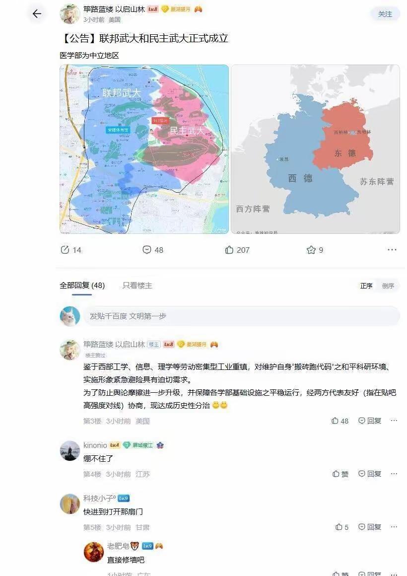 网友大才啊！
以史为鉴知兴替，这一幕让人不得不佩服。