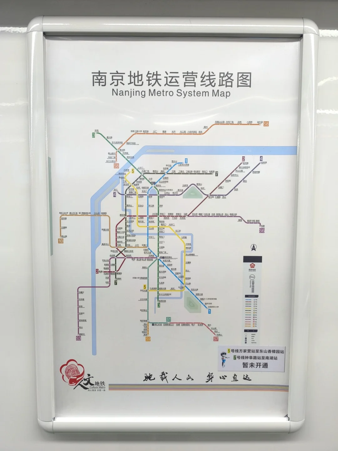 南京地铁5号线地图全面上线啦❗