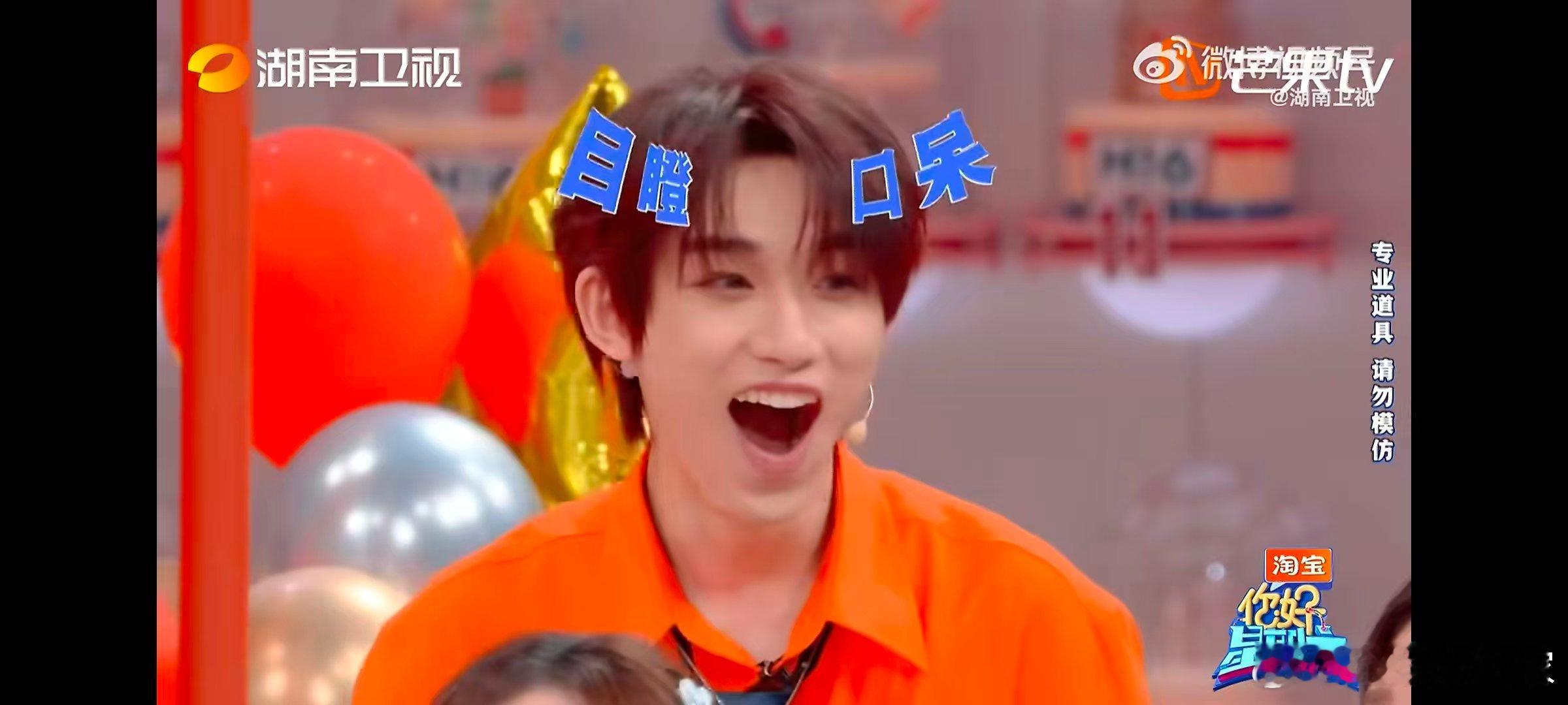 丁程鑫丁程鑫看到御剑眼睛都亮了你好星期六抽象好物环节名场面，丁程鑫迷上御剑，眼睛