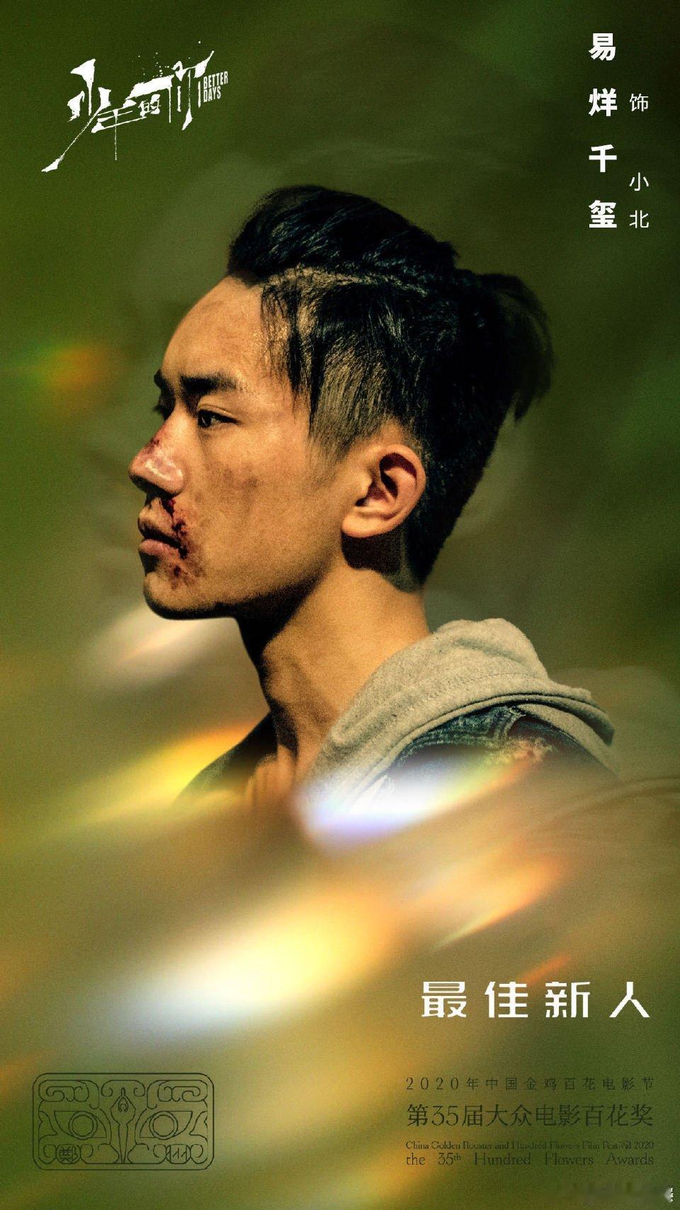 易烊千玺在国际上有什么头衔  本以为小破站春晚易烊千玺题是常规的，没想到问联合国