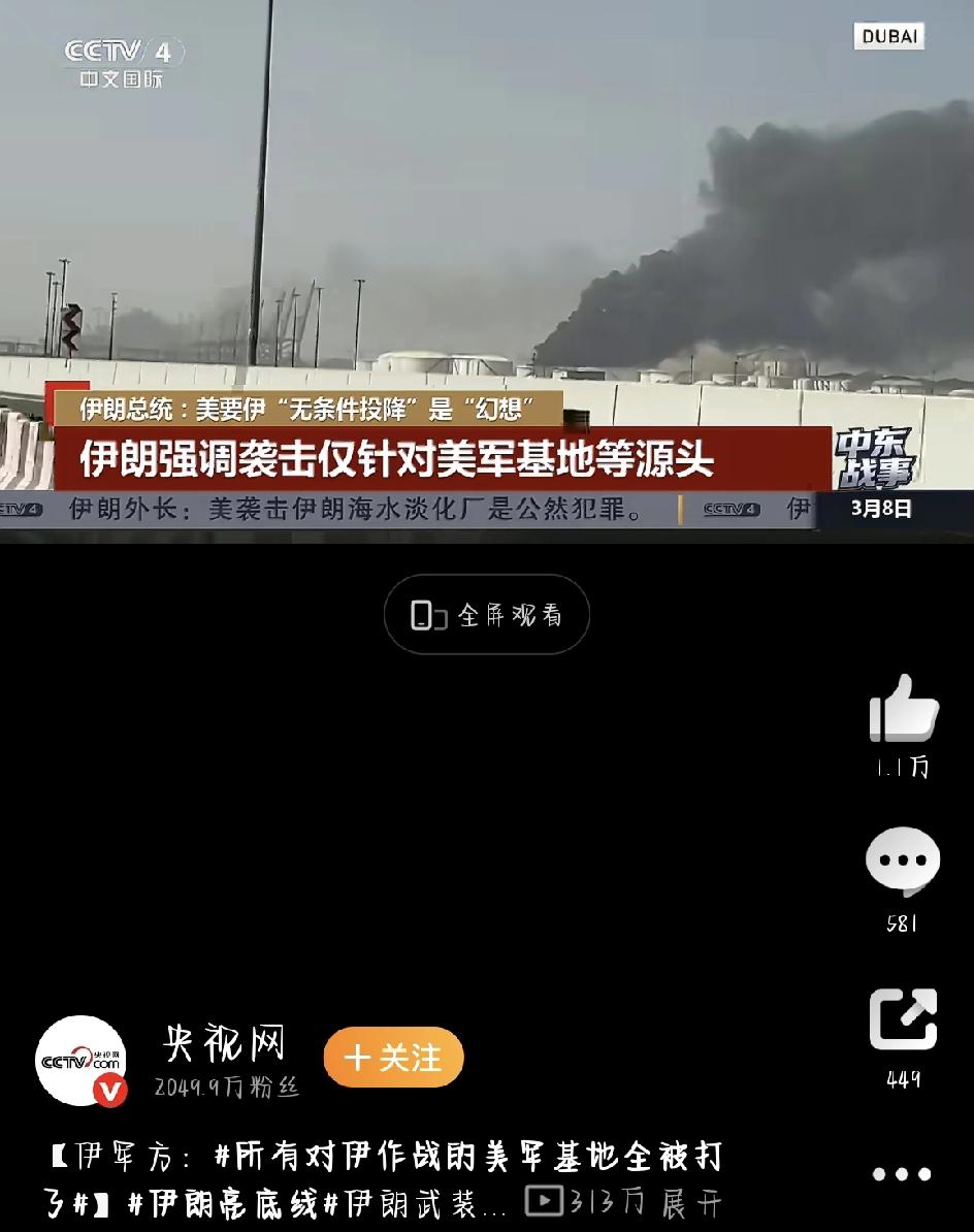 最近中东那边挺热闹，3月7号伊朗连着放了好几个大招，又是动手又是画线，把话说得透