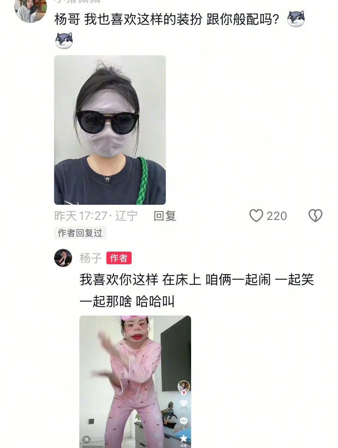 杨子和黄圣依离婚后不习惯吗？在评论区对着网友就开腔！[淚奔][淚奔][淚奔] ​