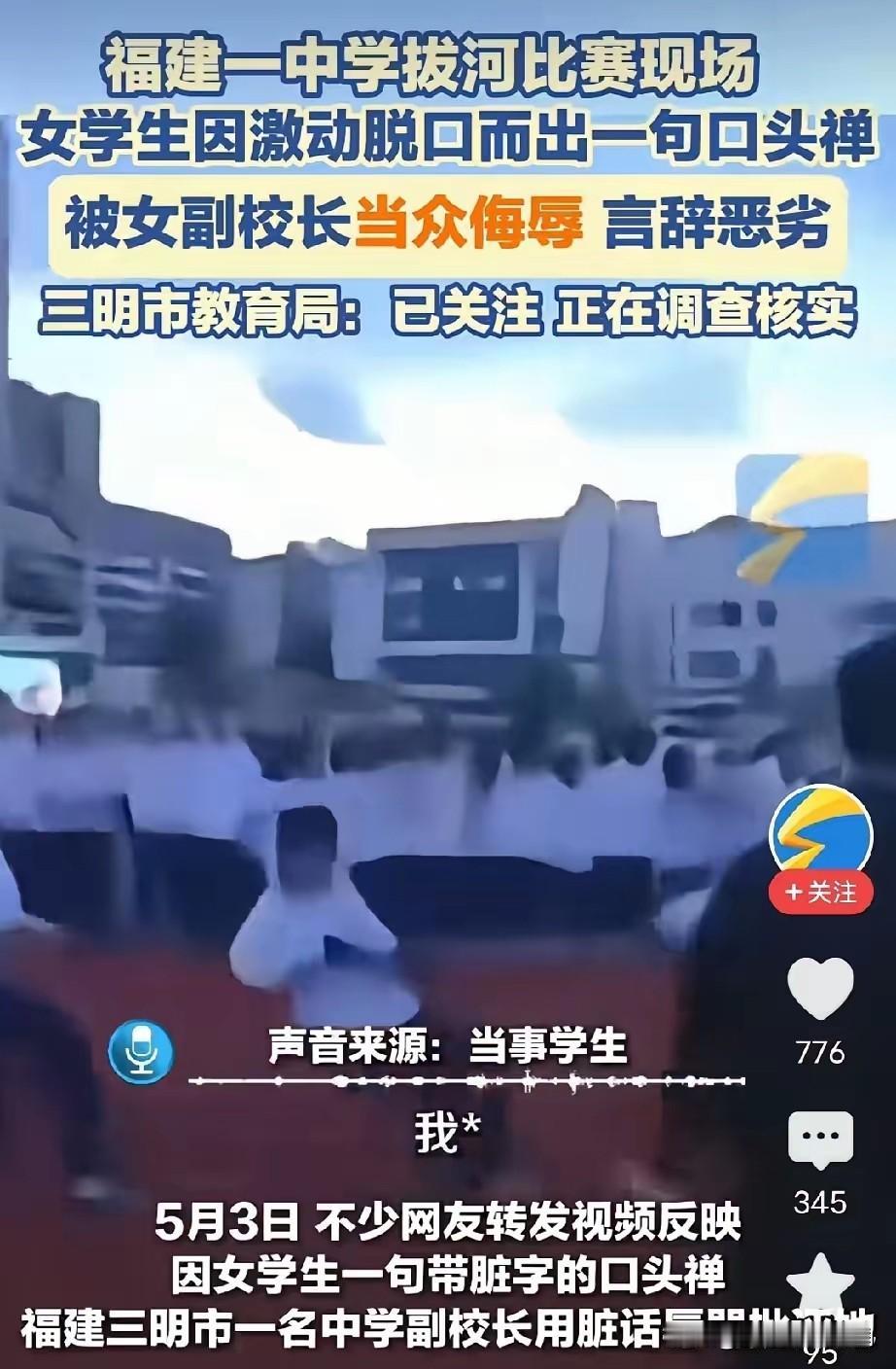 果然还是女性更懂得怎么羞辱女性。

我不知道这位副校长经历过什么痛苦不堪的往事…