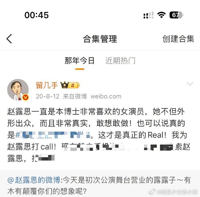 留几手和赵露思5年前的缘分 留几手和赵露思5年前的缘分，还以为是什么呢[允悲] 