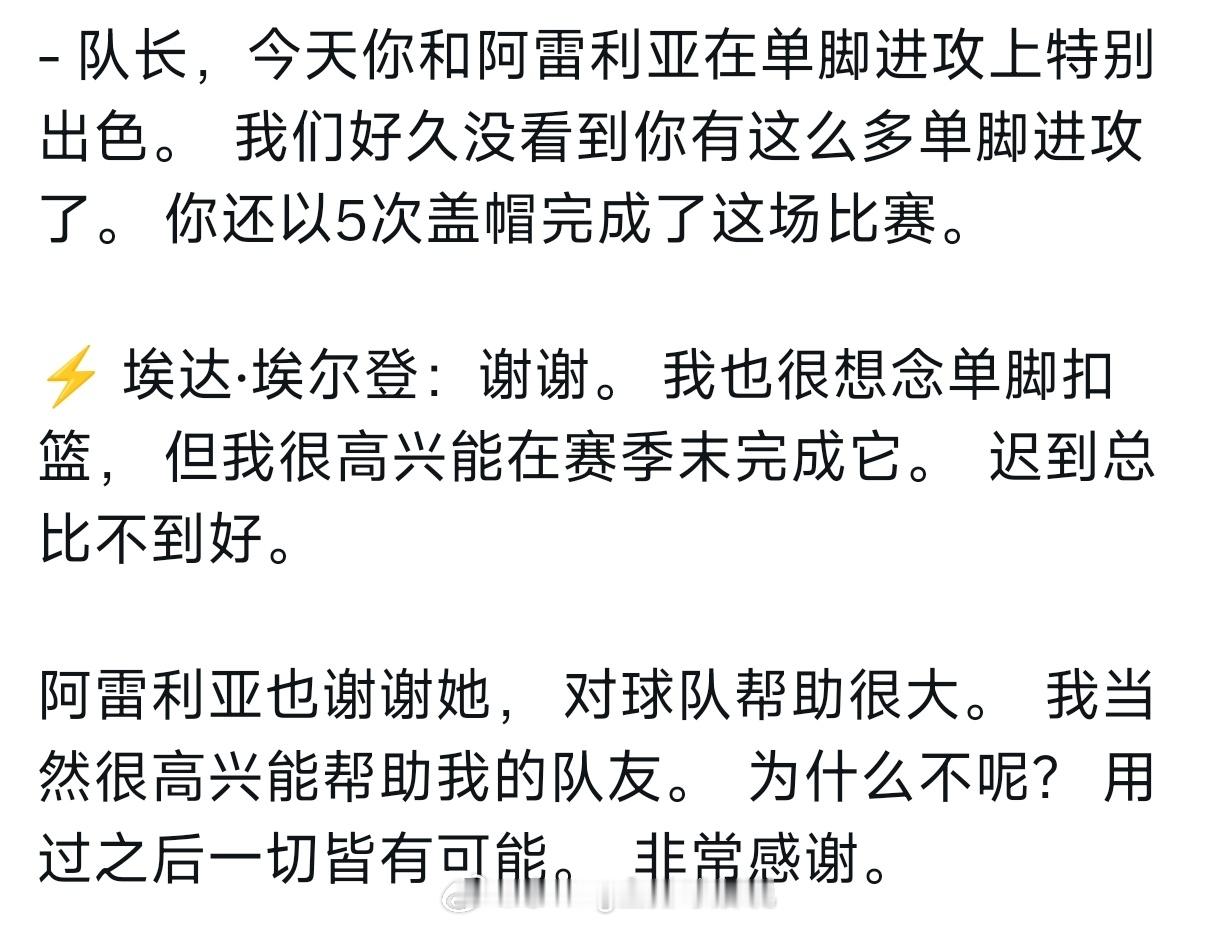 艾达对替补二传的表现赞赏有加土耳其女排联赛世界排坛资讯