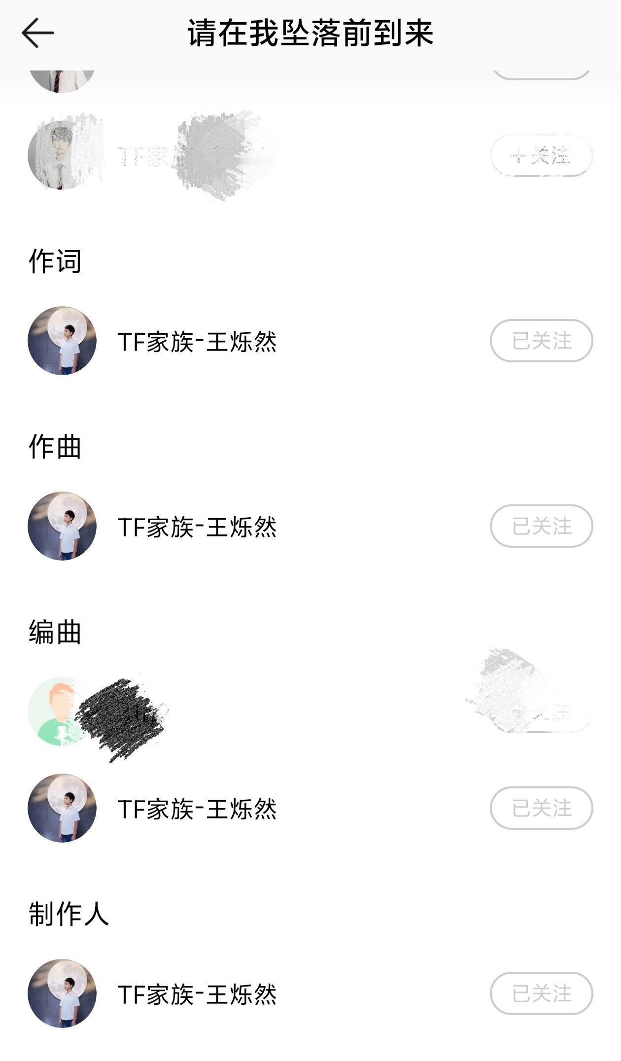 王烁然原创TF新歌 王烁然是才子吧，TF新歌请在我坠落前到来，他词曲、编曲、制作