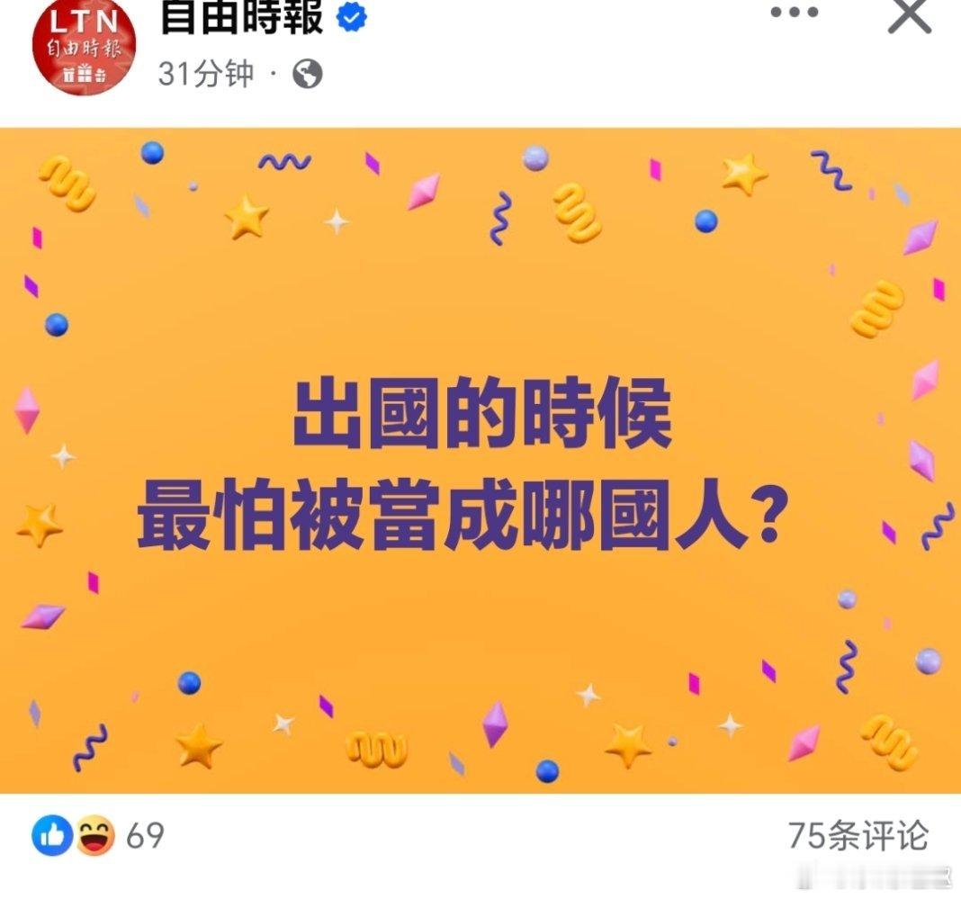 台湾 你們也配當人？王星自曝在缅甸手机被人拿走刷网贷