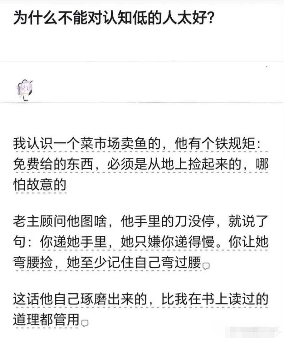 人性里很现实的一点，轻而易举得到的常常不会被珍惜。 ​​​