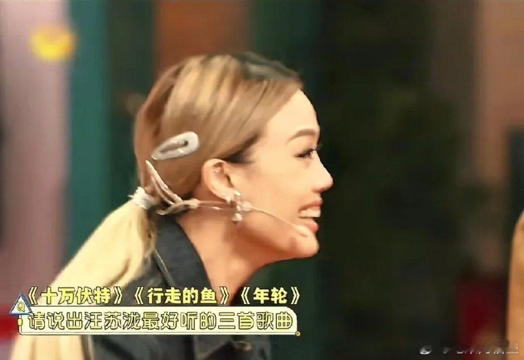 容祖儿这算是在倒油张碧晨吗？好六舞台上，何老师让她说出汪苏泷最好听的三首歌，宋祖