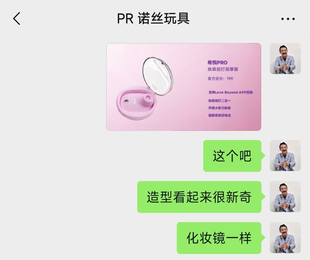 pr：你丫淫商也太高了吧 