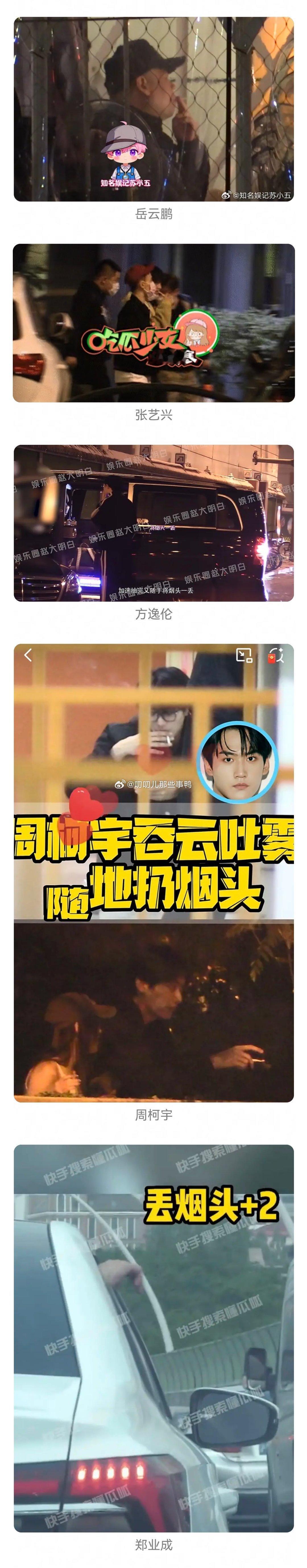 盘点公共场合吸烟的明星们～😯😯 