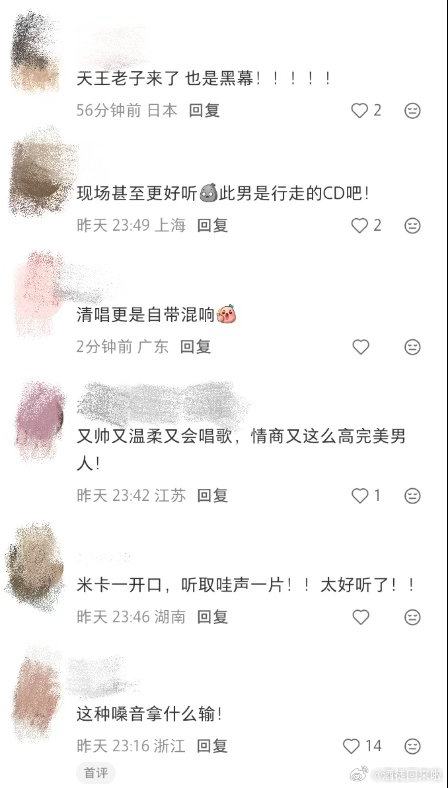 米卡披哥口碑米卡被做局了我的天呀！各个平台都在替米卡可惜啊！有一说一米卡表现的很