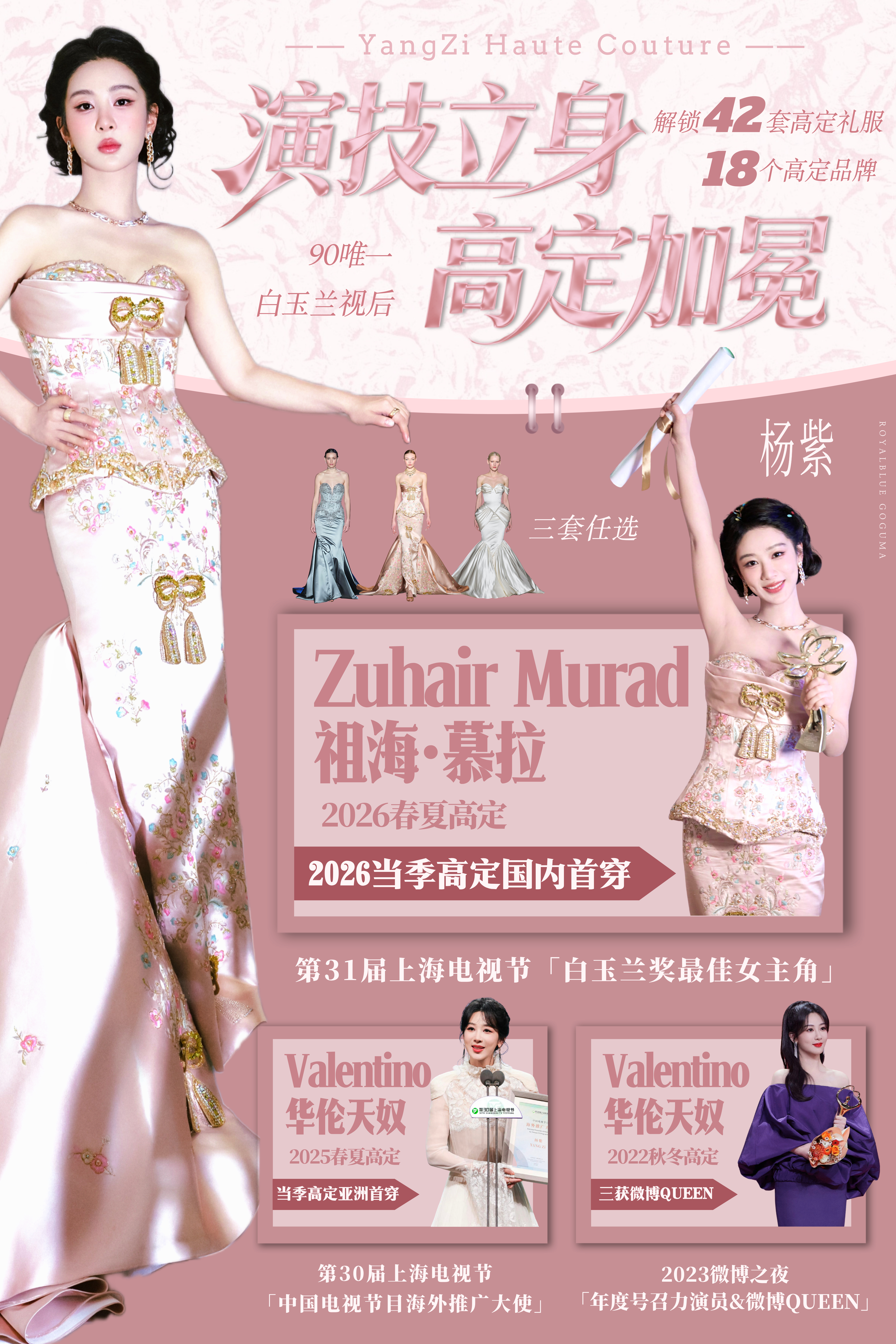 作品是演员立身之本！有作品即有天下