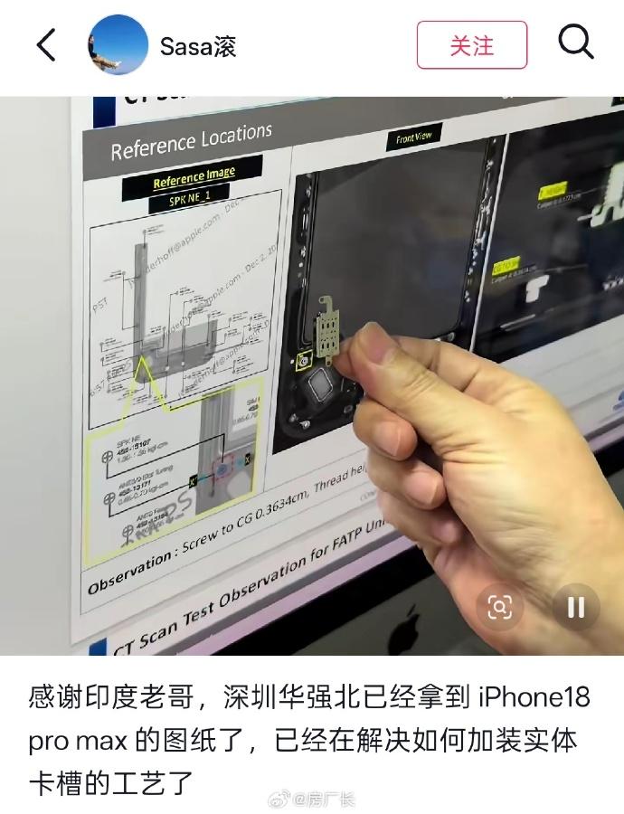 华强北果然出手了，这就在解决给iPhone 18 Pro Max加装实体卡槽