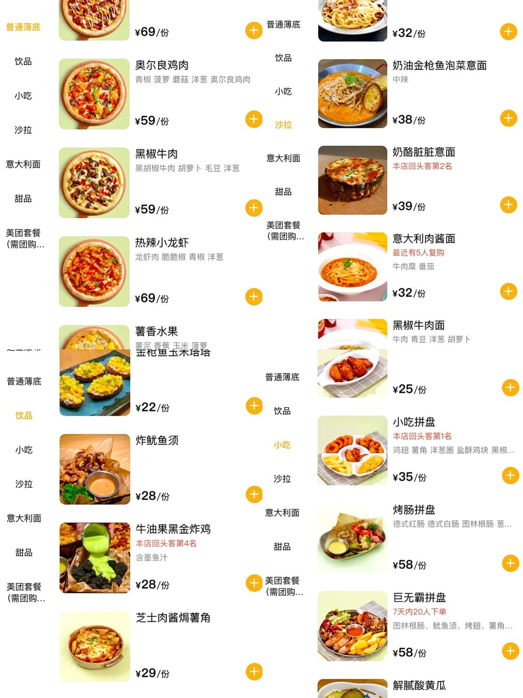 济南竟然有这个了啊啊啊。。。。😰